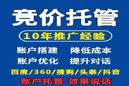 百度竞价包年推广助力企业转型