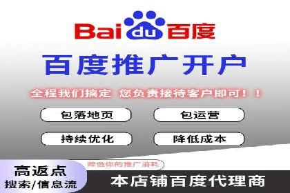 百度竞价代运营助力企业实现业绩突破案例